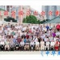 《世界周氏》会刊第二期