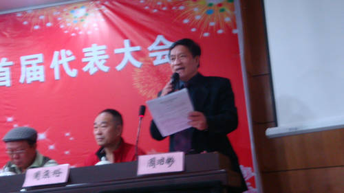 周绍彬秘书长主持大会