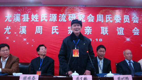 12周文彬族长发言DSC00896.JPG