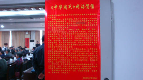 17本站贺信DSC00866.JPG