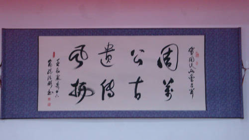 18周绍彬书赠DSC00868.JPG