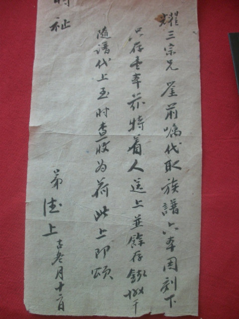 便条.JPG