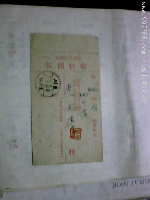 周世茂邮件回执拍卖1.jpg