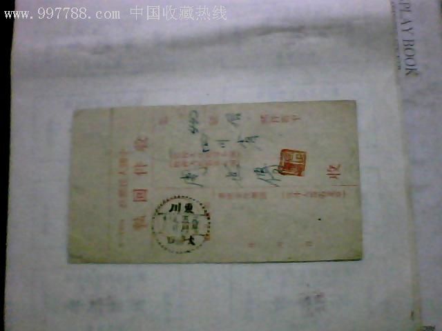 周世茂邮件回执拍卖2.jpg