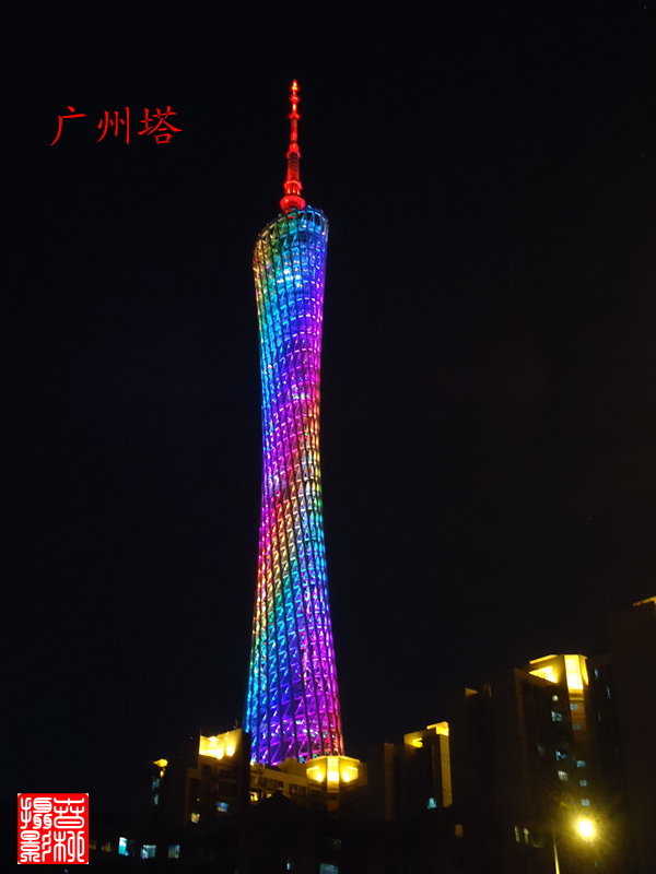 广州塔1.jpg