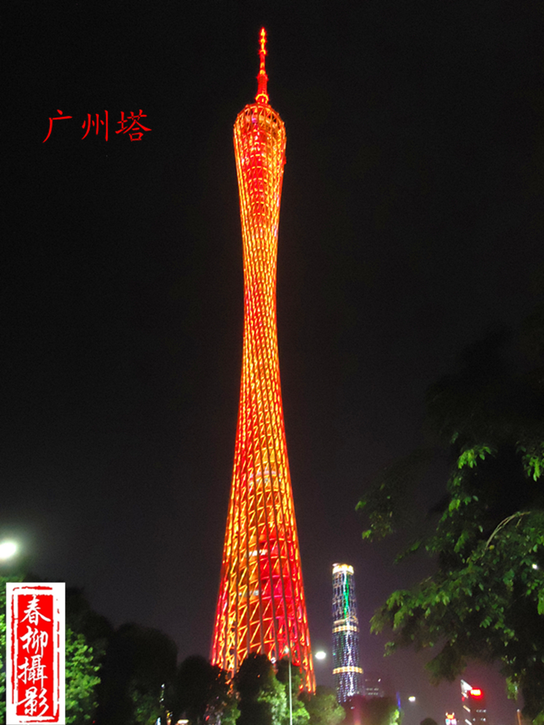 广州塔2.jpg