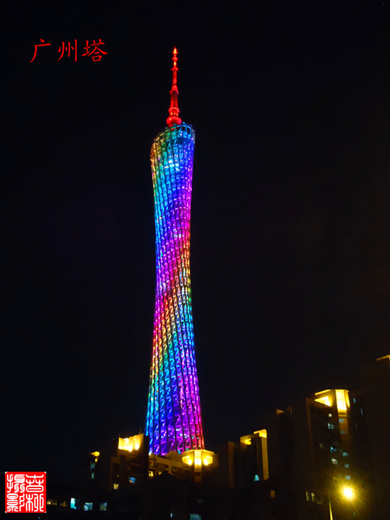 广州塔3.jpg
