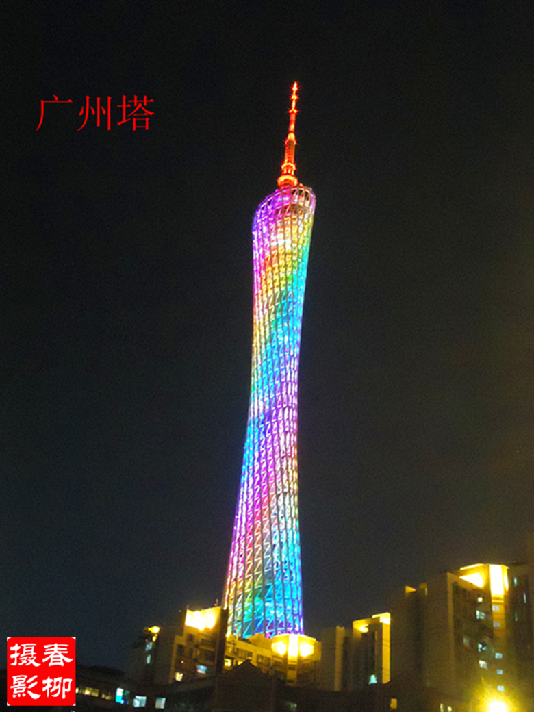 广州塔4.jpg