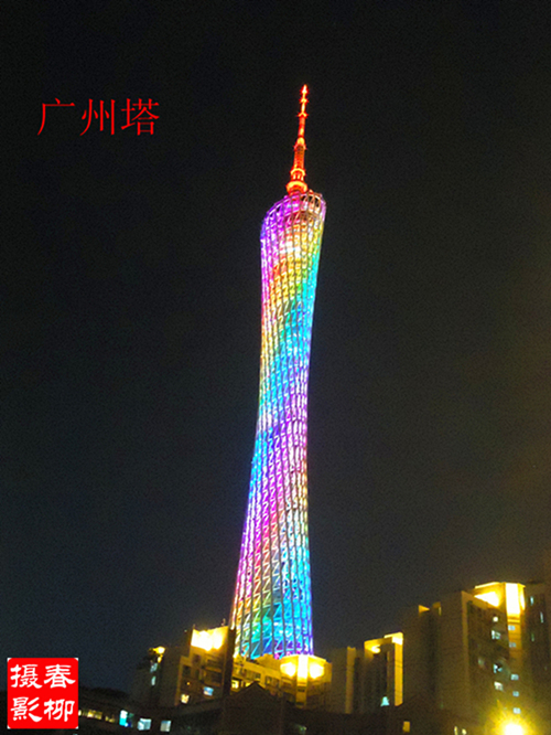 广州塔6.jpg