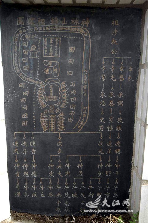 江西南昌荷湖周氏始祖周彦托公1.jpg
