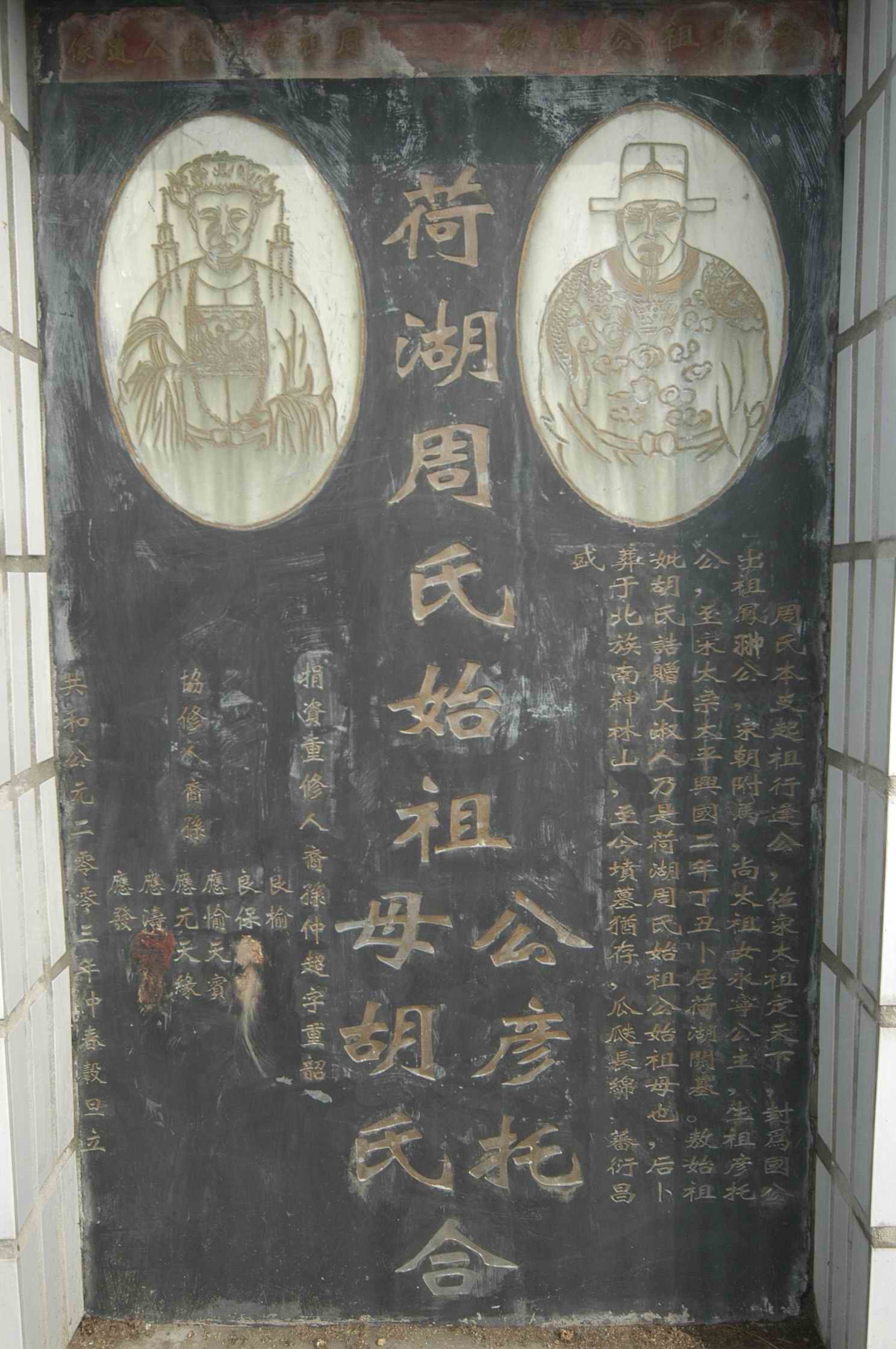 江西南昌荷湖周氏始祖周彦托公0.jpg