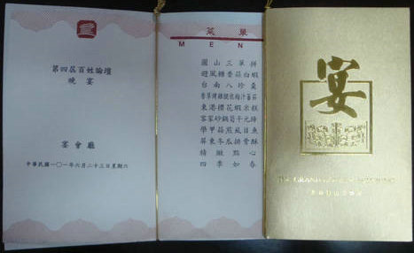 晚宴DSC02965.JPG