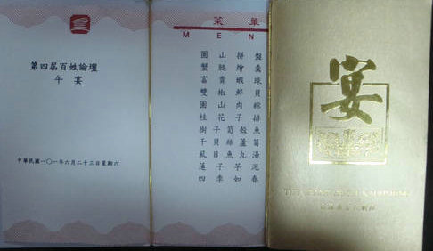 D午宴SC02966.JPG