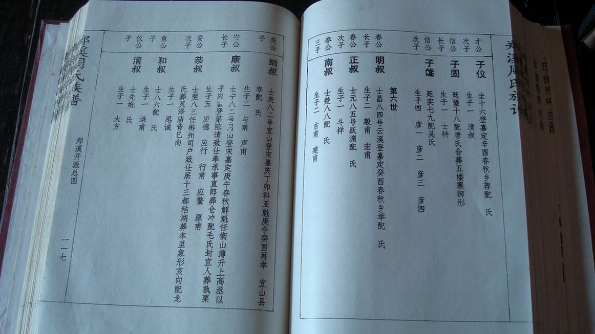 胜乡(曲石) 族谱28.JPG