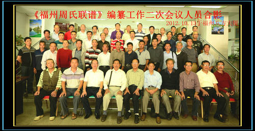 福州二次会议ZTM_6486111_副本.jpg