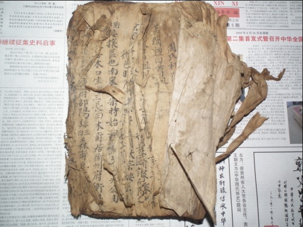 祁阳二修谱1.jpg