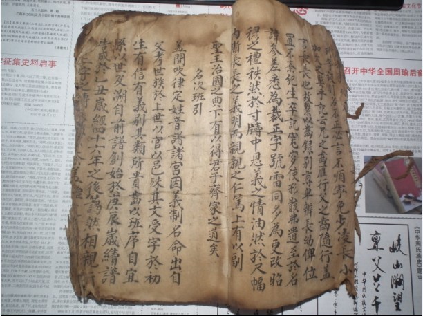 祁阳二修谱3.jpg