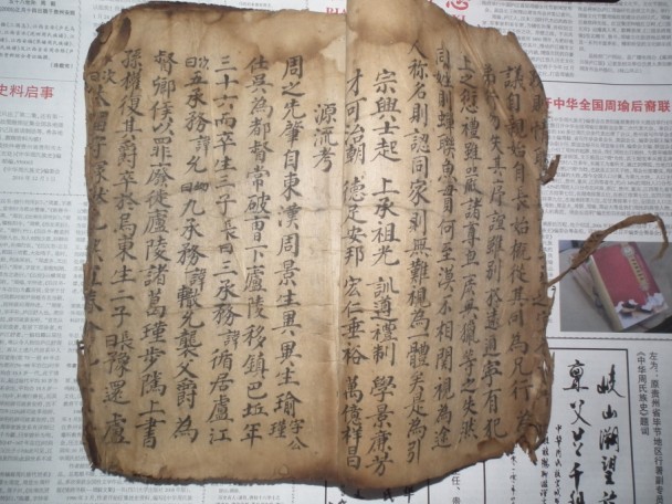 祁阳二修谱4.jpg