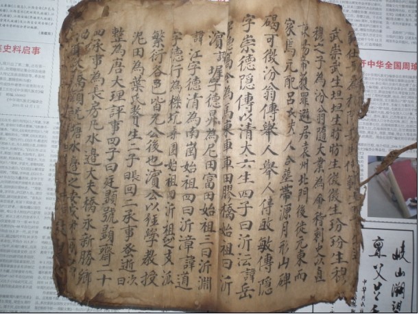 祁阳二修谱5.jpg