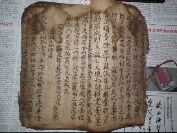 祁阳二修谱7.jpg