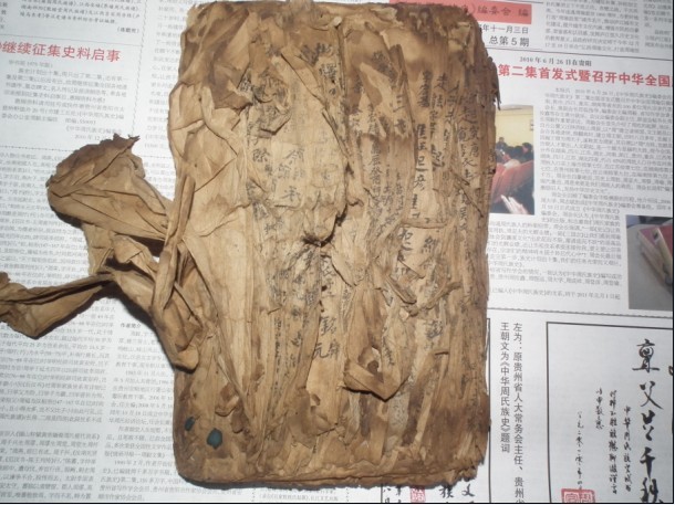 祁阳二修谱8.jpg