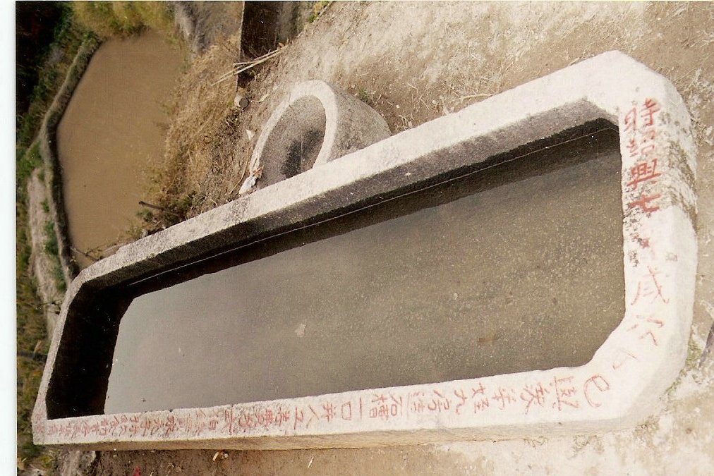 建造于宋绍兴七年的罗源香山周氏石水槽2008819211915924[1].jpg
