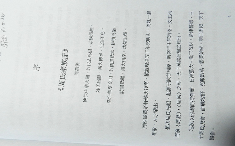 DSCN3401_副本.jpg
