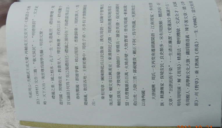 DSCN3402_副本.jpg