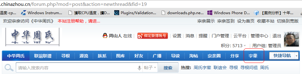 字辈入口.PNG