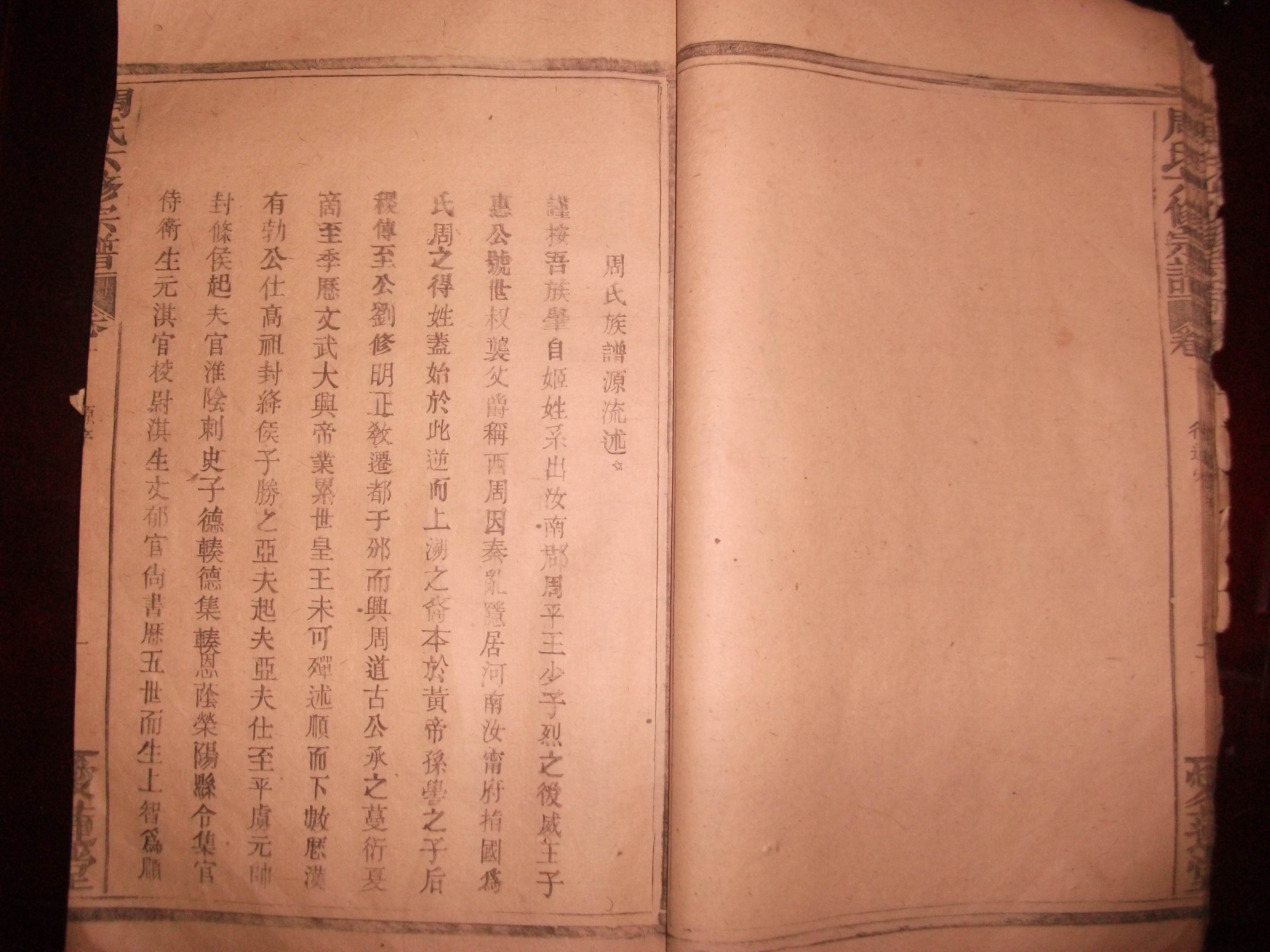 我支