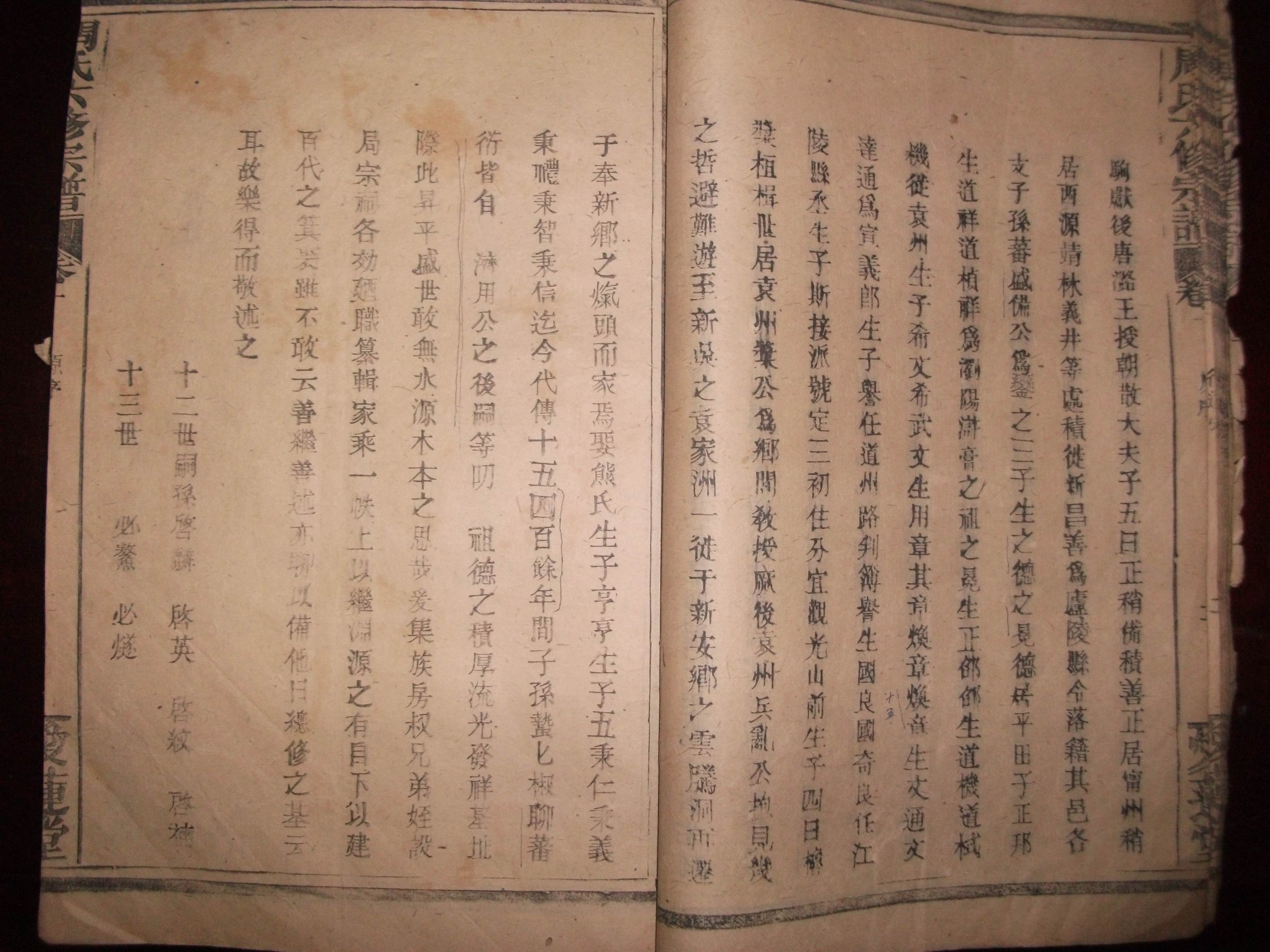 我支