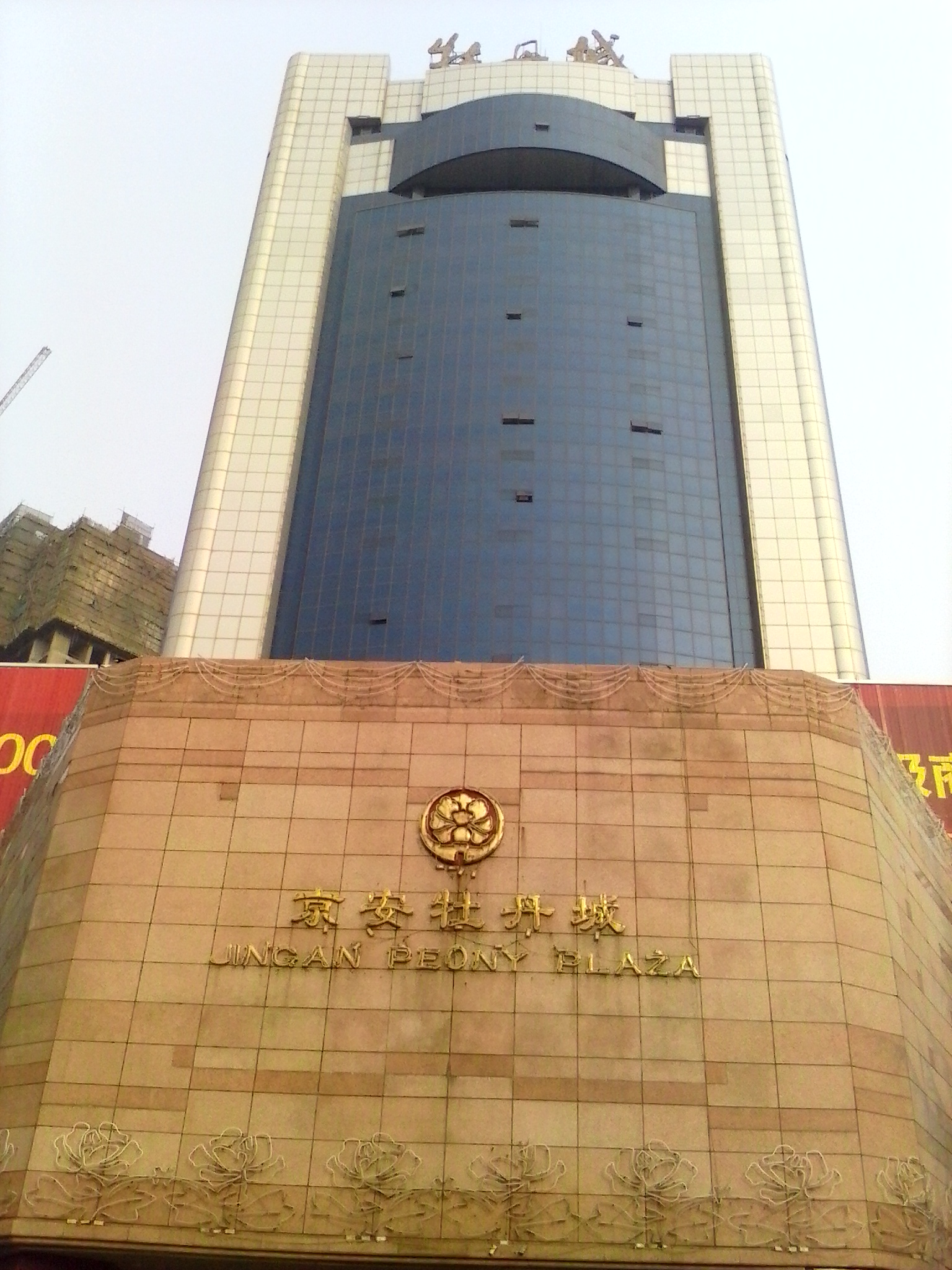 牡丹城宾馆.jpg