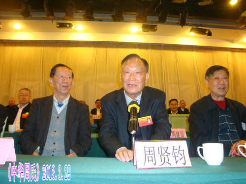 新任会长周贤钧在会上讲话DSC06117.JPG
