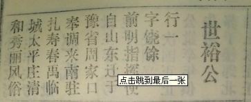周氏谱.jpg
