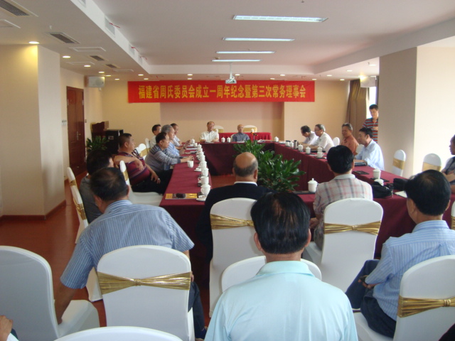 闽周第三次常务理事会DSC03086.JPG