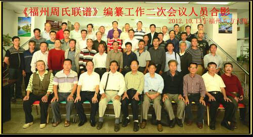 福州二次会议ZTM_6486111_副本_副本.jpg