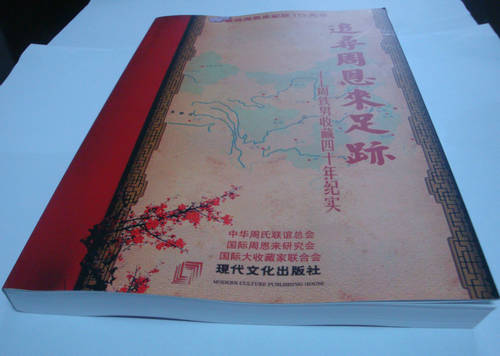 周铁男收藏画册DSC07020.JPG