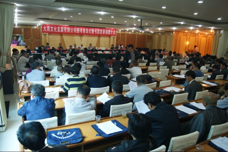 会议图片-1320130604025305.jpg