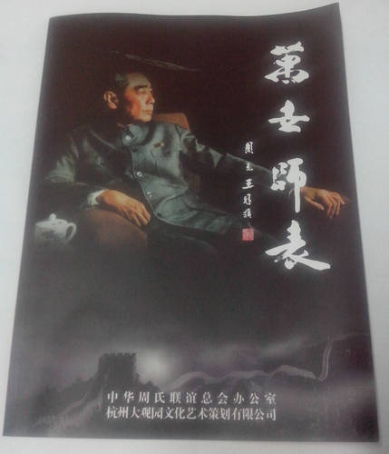 纪念总理书画集IMG_20130608_164125.jpg