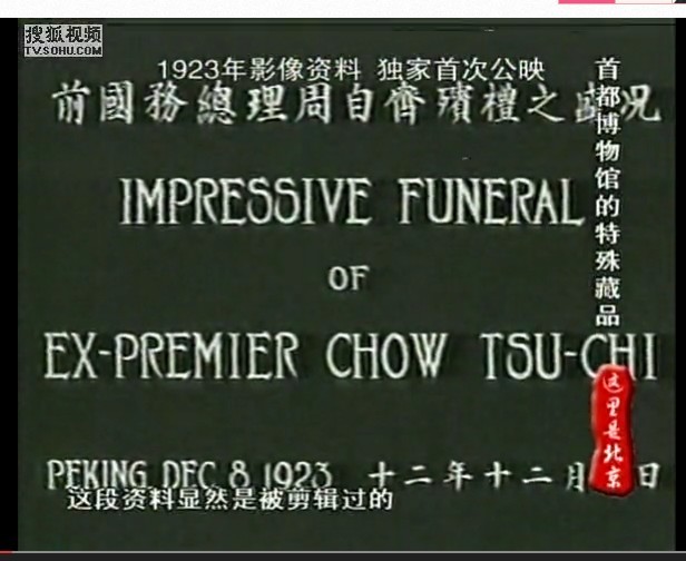 周自齐的葬礼全过程0.jpg