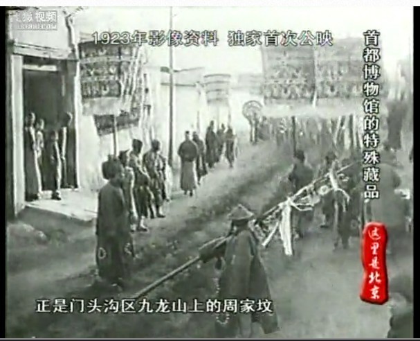 周自齐的葬礼全过程.jpg