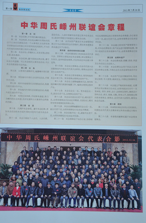 代表合影