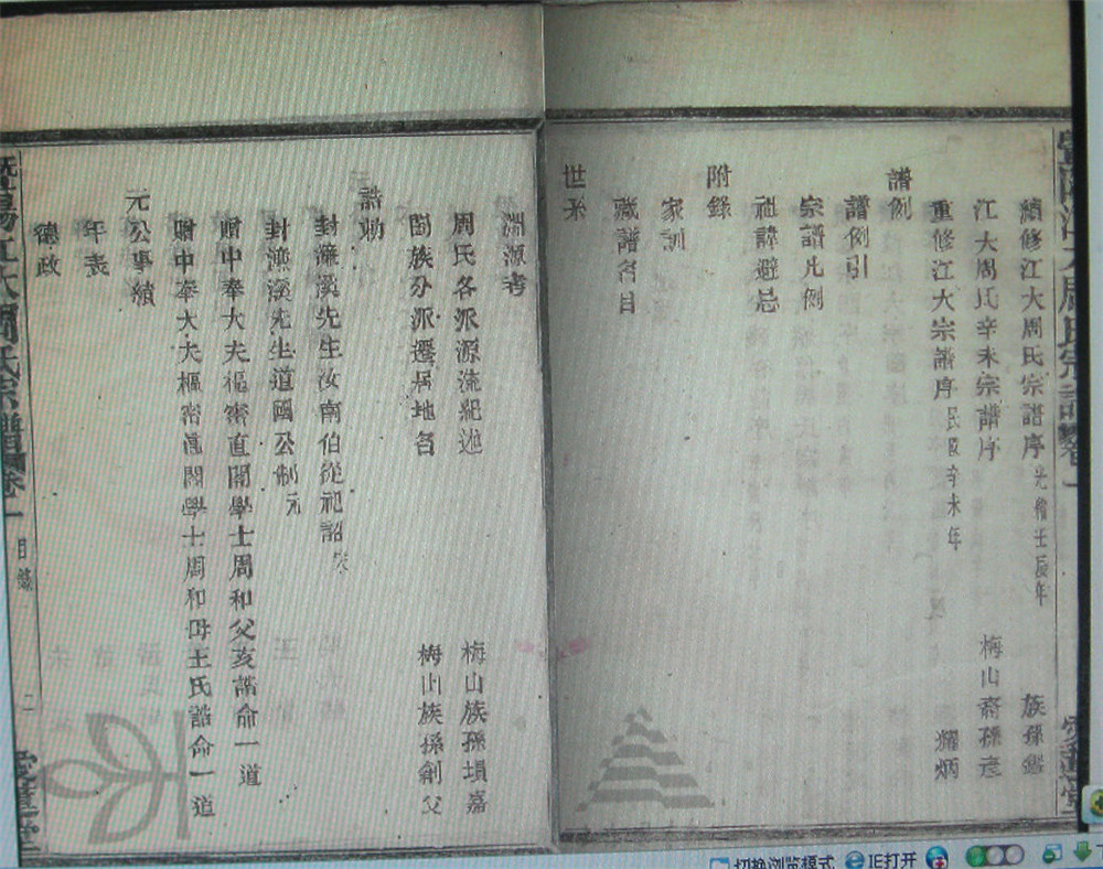 家谱04.jpg