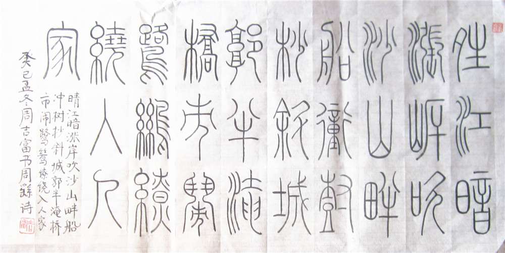 篆书01.jpg