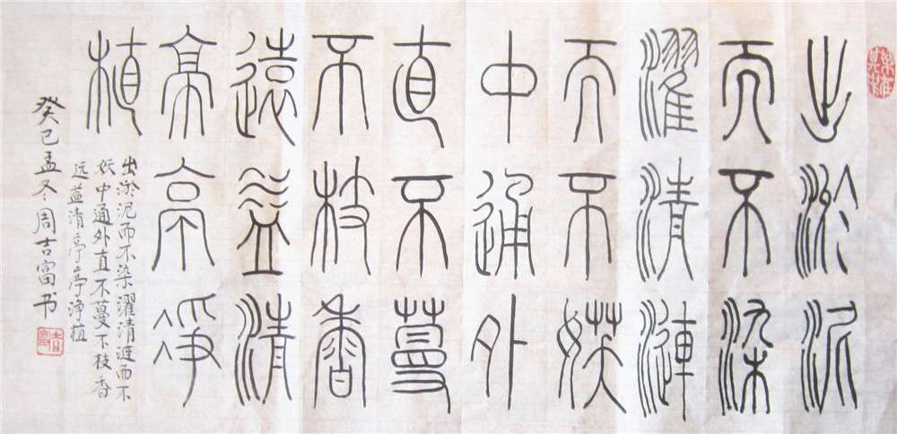 篆书07.jpg
