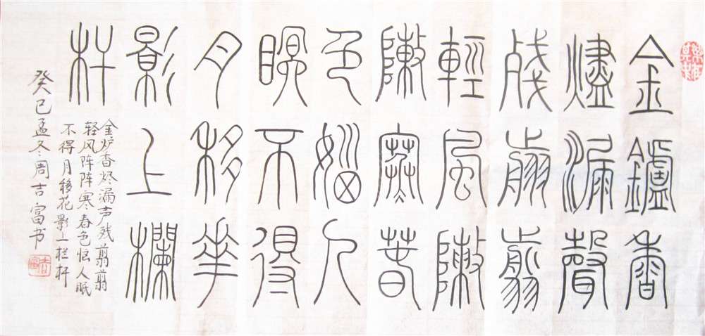 篆书08.jpg
