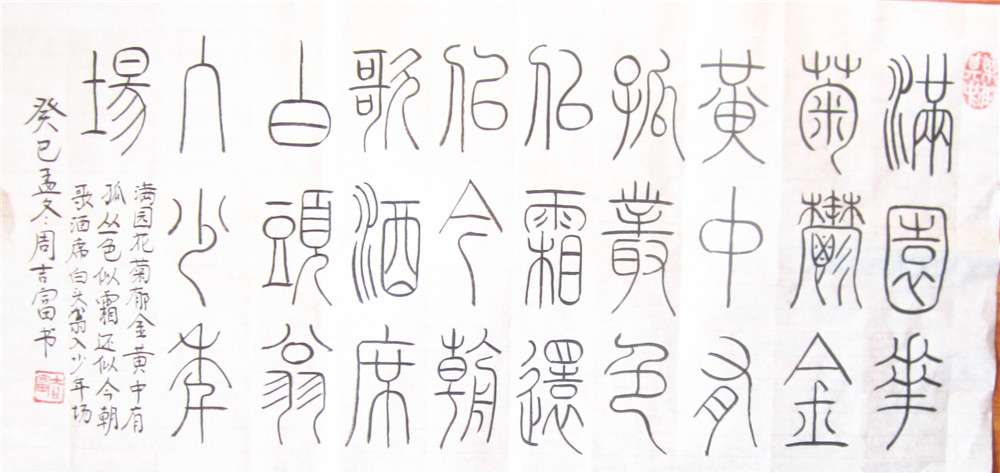 篆书09.jpg