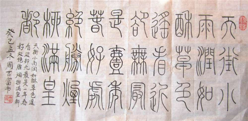 篆书10.jpg