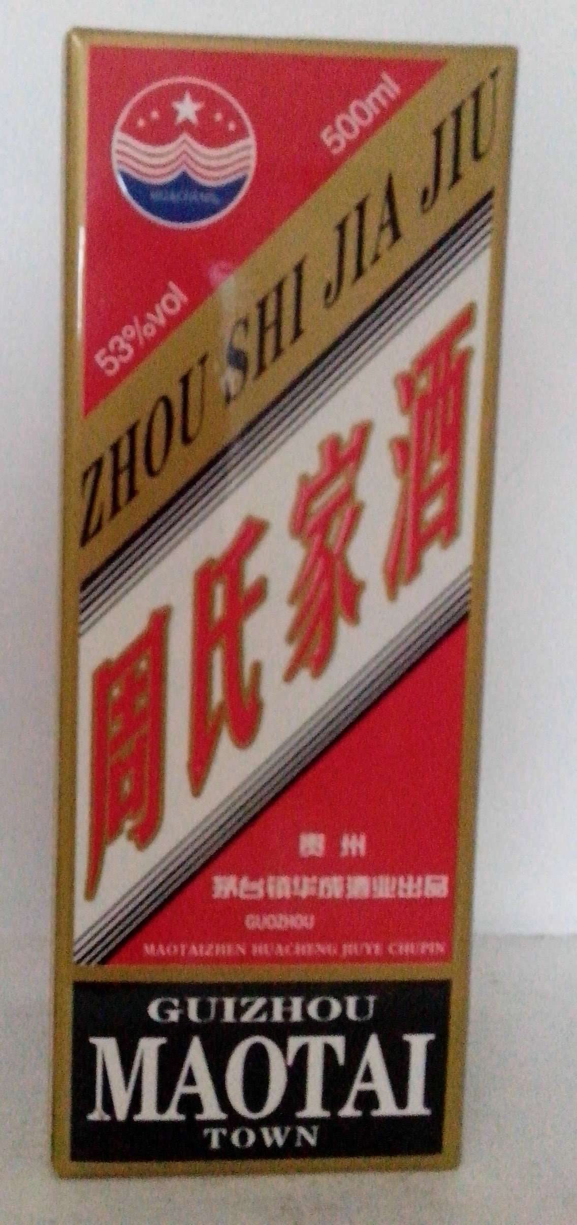 酒一IMG_20131223_131304.jpg
