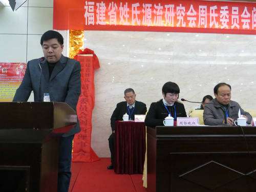 周兴镇宣读章程IMG_0550.JPG
